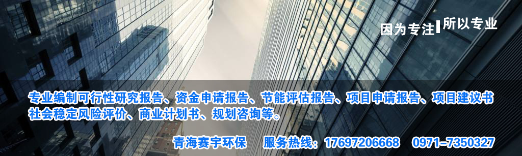社会稳定风险评估报告(图1) 社会稳定风险评估报告(图1)