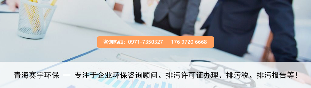 什么是排污许可证,如何申请?(图1) 什么是排污许可证,如何申请?(图1)