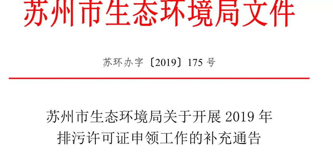 82个行业排污许可证申领逾期将遭停产(图1)