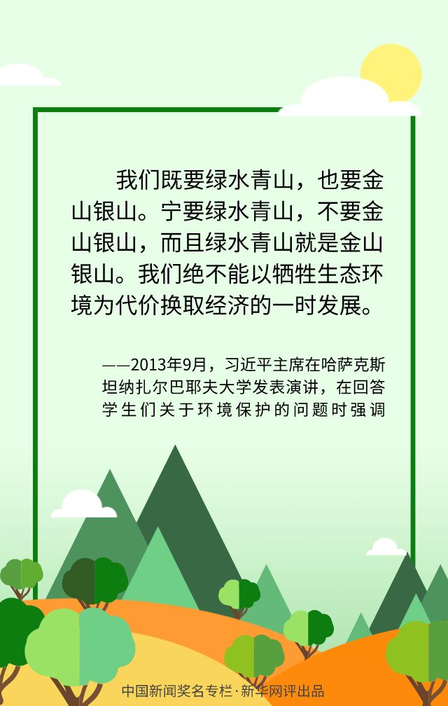 新华网评：在绿水青山中发展西宁防洪评价