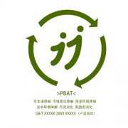 可降解塑料制品分类和标识指南发布西宁水土保持编制