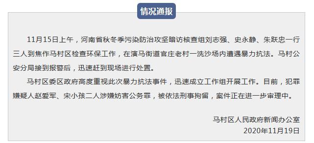 河南环保人员暗访遭暴力抗法 涉事企业两人员被刑拘青海赛宇环保