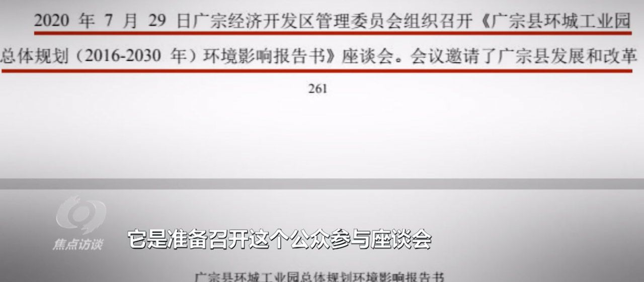 颠倒日期、数据照搬……罚！生态保护“第一关”要守好青海水土保持代办公司