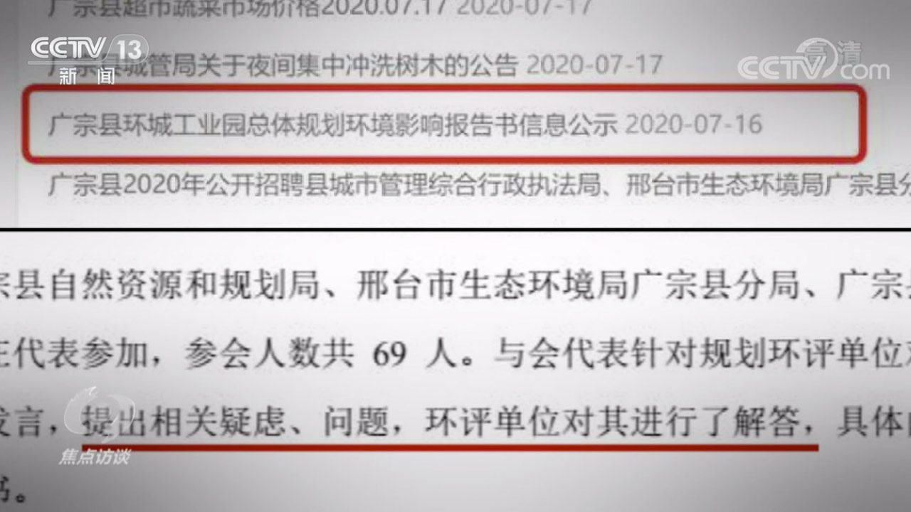 颠倒日期、数据照搬……罚！生态保护“第一关”要守好青海水土保持代办公司