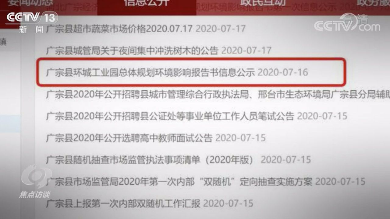 颠倒日期、数据照搬……罚！生态保护“第一关”要守好青海水土保持代办公司