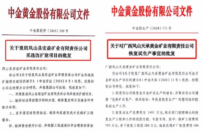 中国黄金集团滇桂黔区域矿产资源开发生态破坏问题突出青海赛宇环保